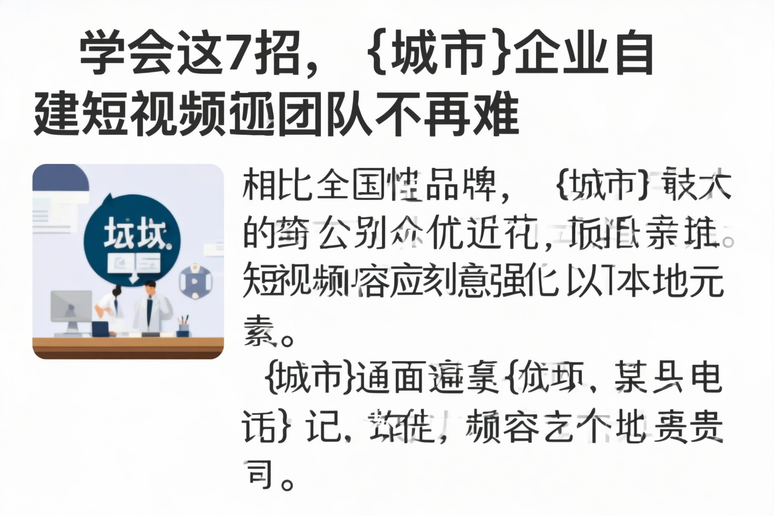 学会这7招,益阳企业自建短视频团队不再难